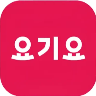 요기요