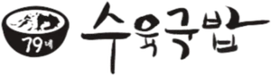 수육국밥
